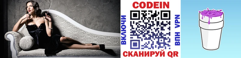 Кодеиновый сироп Lean напиток Lean (лин)  купить   Серафимович 